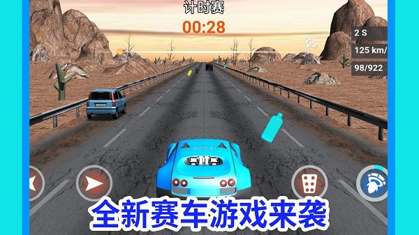 瘋狂駕駛達(dá)人游戲