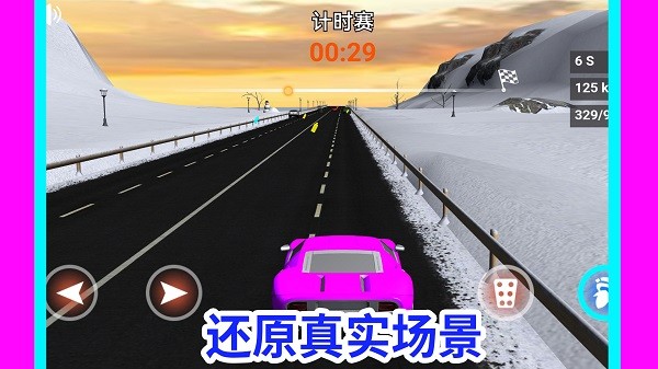 瘋狂駕駛達(dá)人游戲