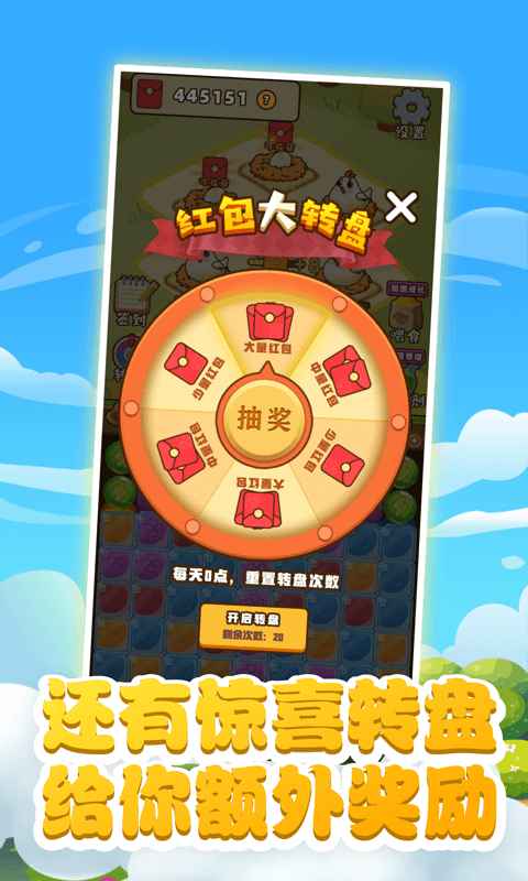 小雞愛消除
