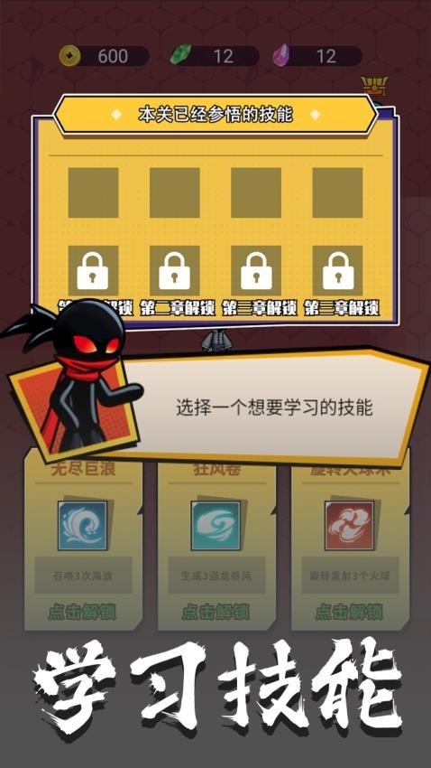 火柴人智勇闖關(guān)
