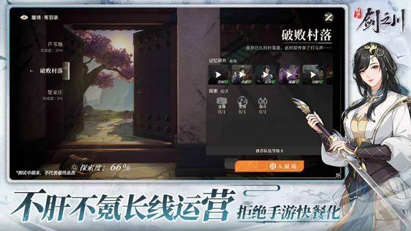 對決劍之川官方版