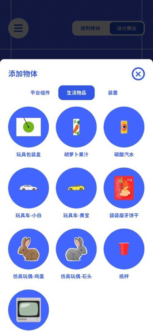 搖擺積木超增量版