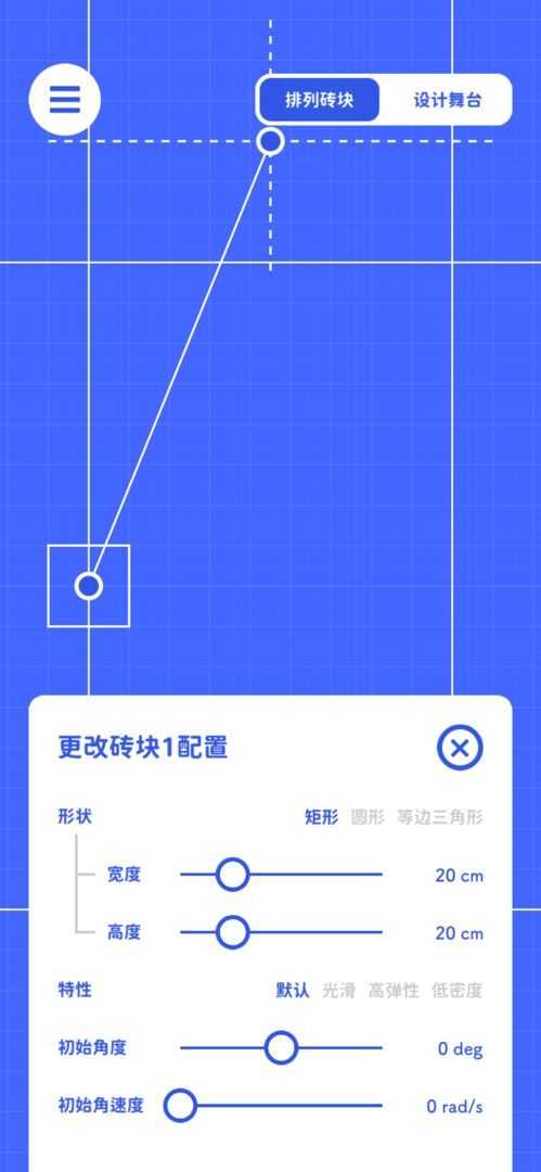 搖擺積木超增量版