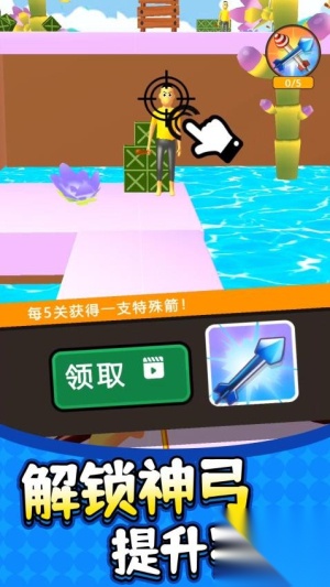 絕地射擊3