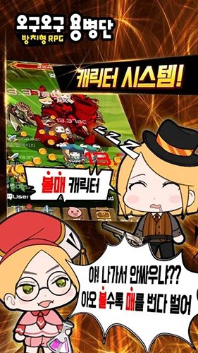 嗚咕嗚咕傭兵團