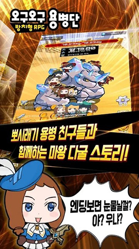 嗚咕嗚咕傭兵團