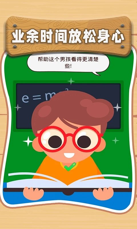 最囧腦洞官方版