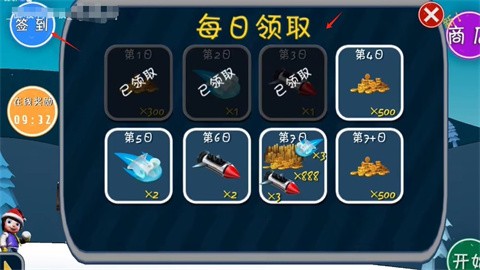 哈雪大冒險