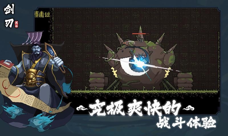 黑白劍刃