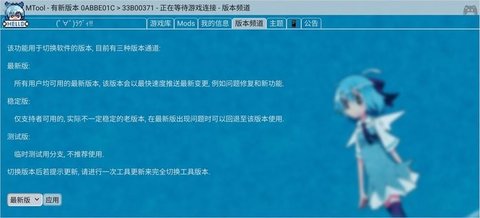 MTool模擬器