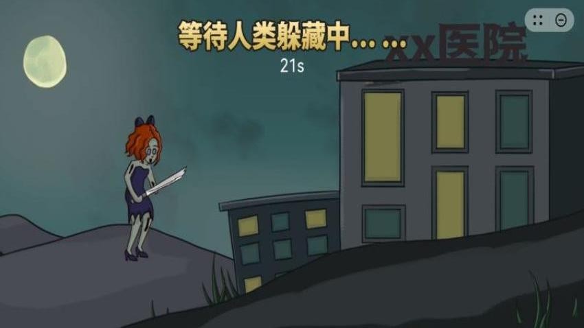我就要躲貓貓