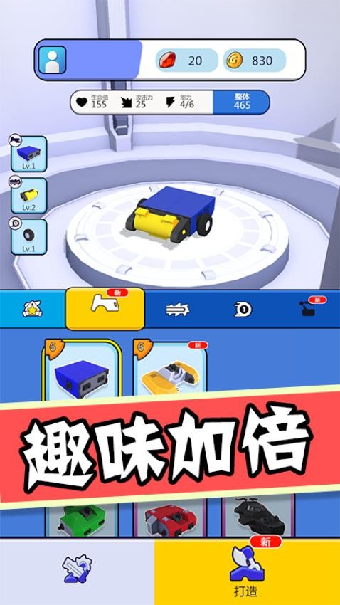 逗趣對(duì)對(duì)碰