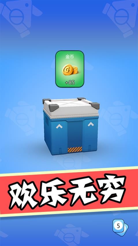 逗趣對(duì)對(duì)碰