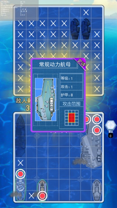 海戰大師