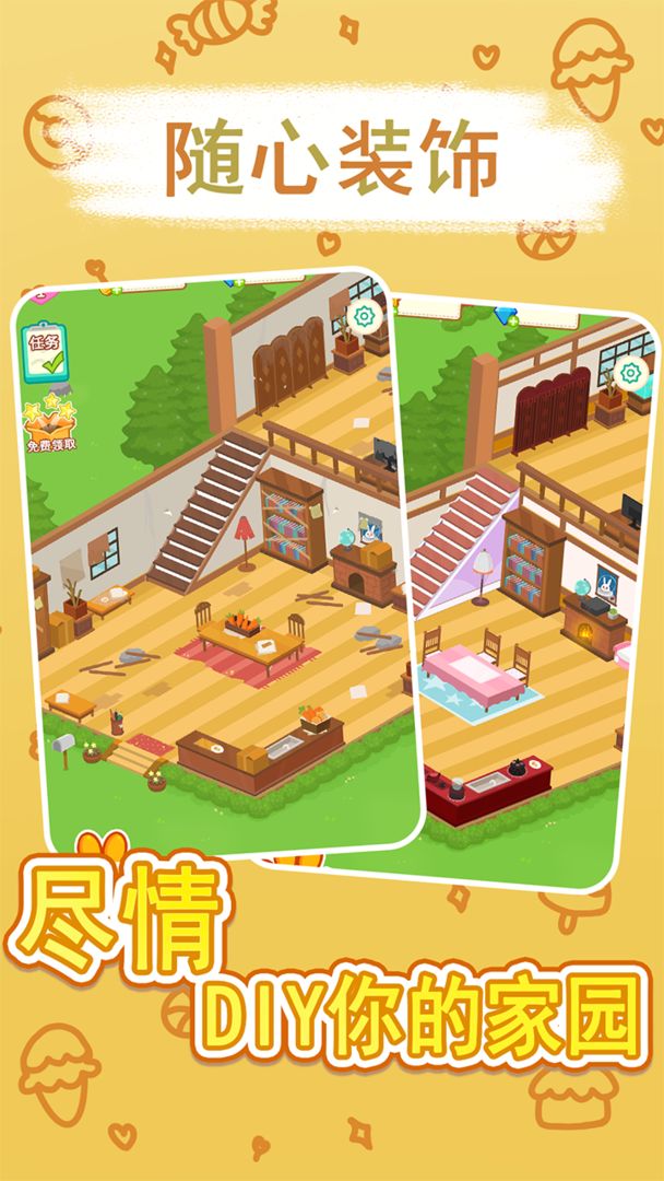 兔克斯家園手游