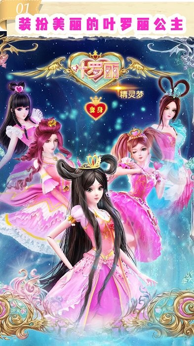 葉羅麗化妝舞會