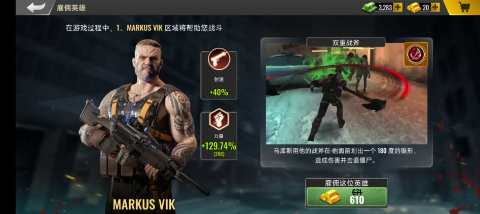 死亡力量喪尸突擊