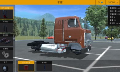 卡車模擬pro2漢化版