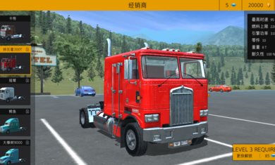 卡車模擬pro2漢化版