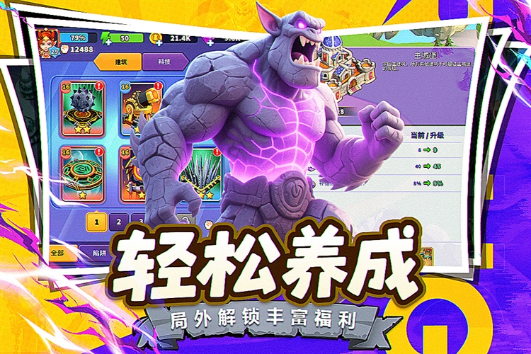 游戲亮點配圖1