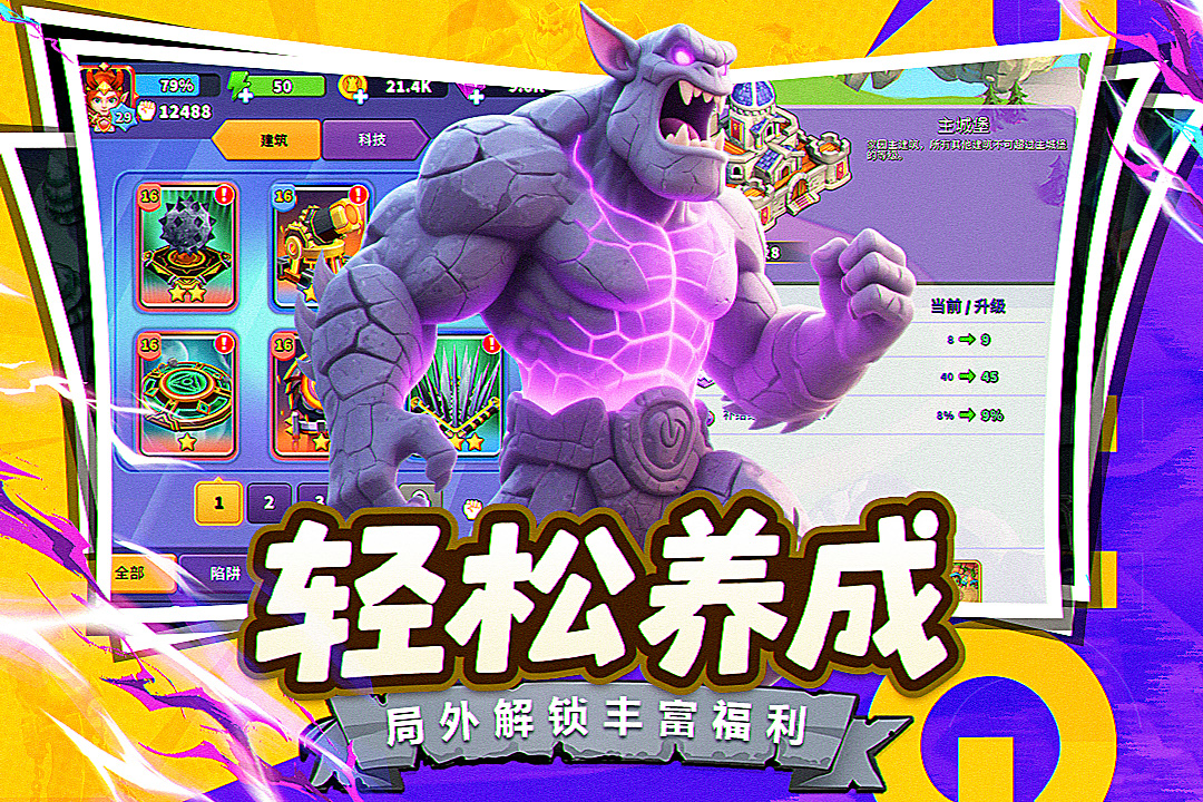 人征塔戰(zhàn)