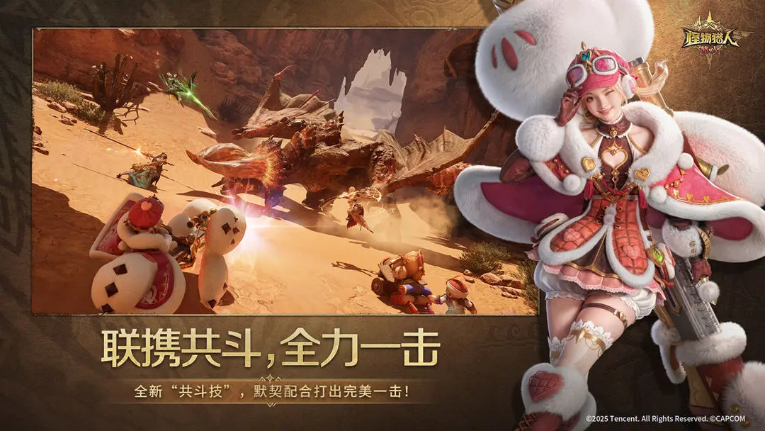 怪物獵人旅人
