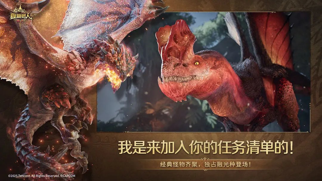 怪物獵人旅人