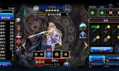 為了誰的煉金術士(タガタメ)