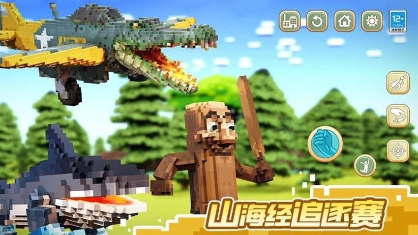 山海經像素世界