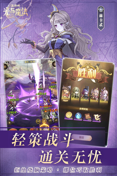 異世代光與魔法最新版