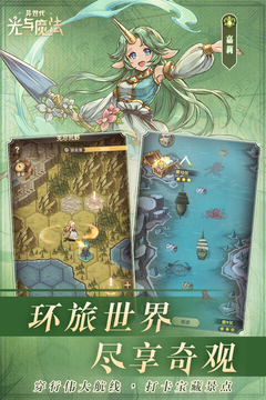異世代光與魔法最新版