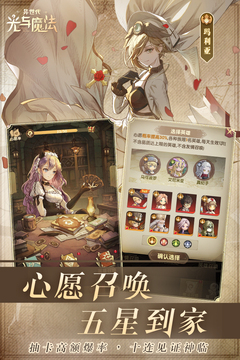 異世代光與魔法最新版