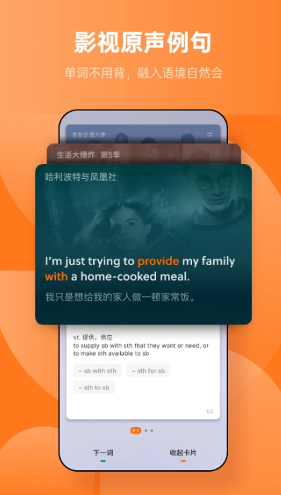不背單詞app