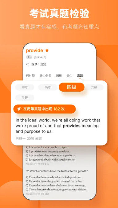不背單詞app
