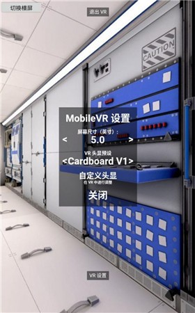 中國空間站漫游