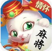 情懷麻將