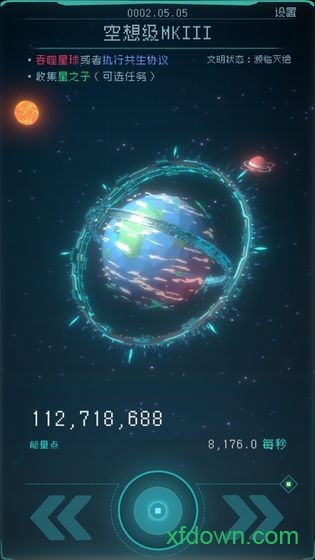 逐光啟航最新版