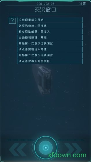 逐光啟航最新版