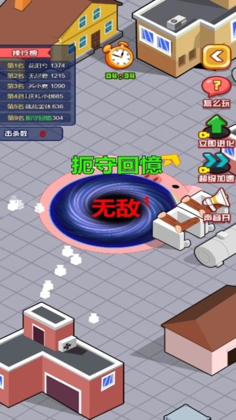 超強黑洞游戲