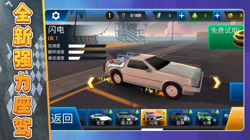 滅霸戰車