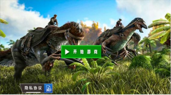 3D視角恐龍戰場