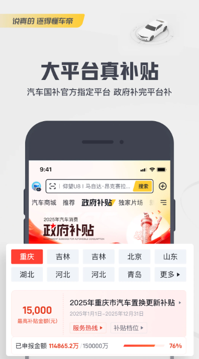 懂車帝