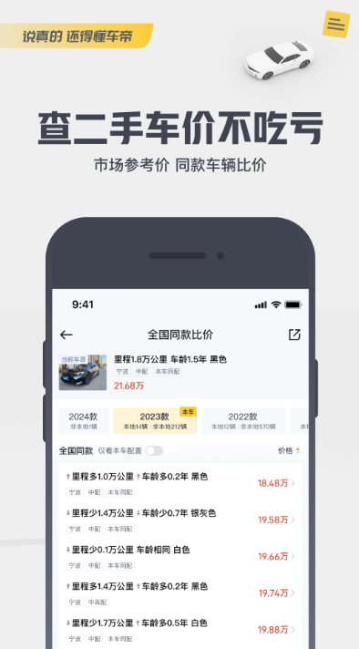 懂車帝