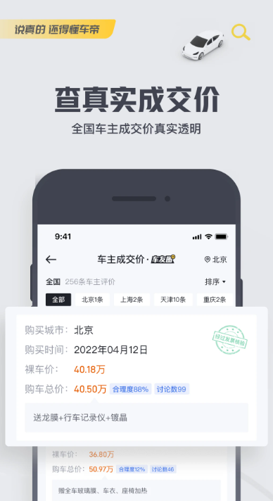 懂車帝