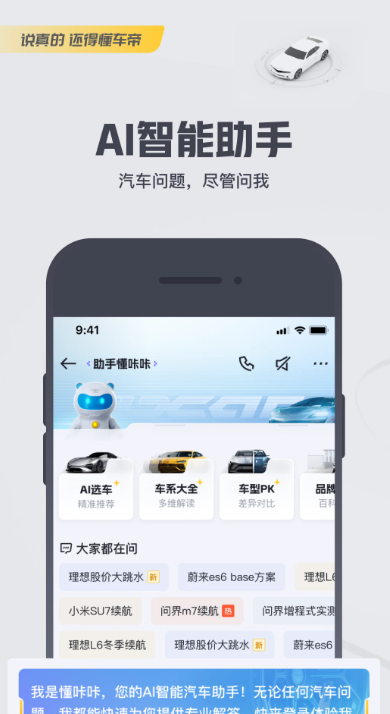 懂車帝