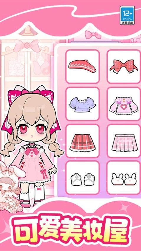 魔法美妝屋