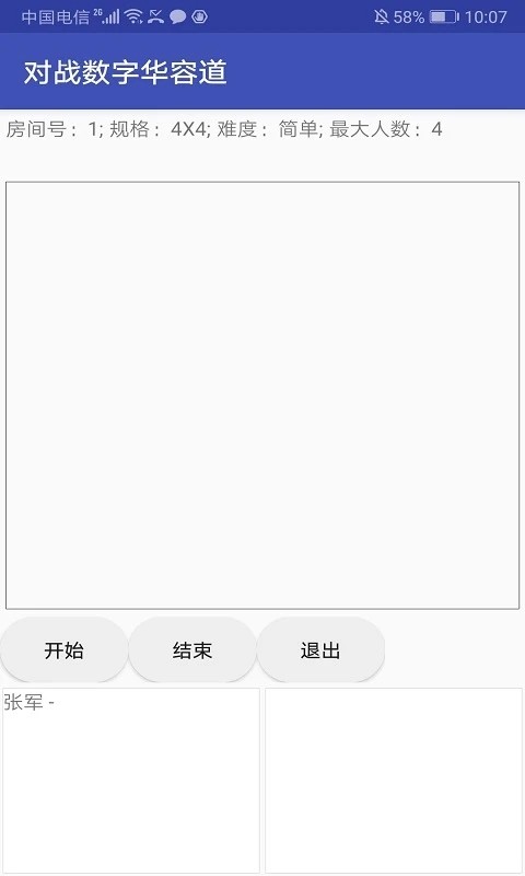 對戰數字華容道