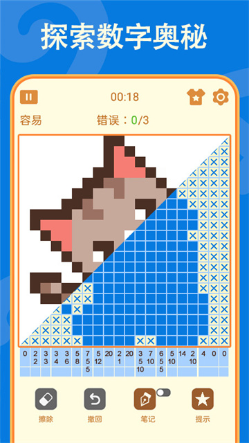 數獨手游
