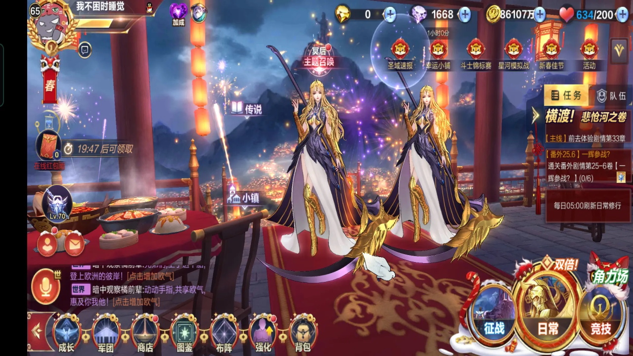 圣斗士星矢官方正版手游