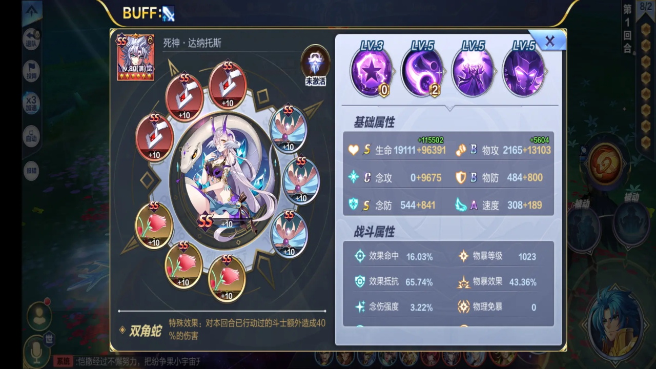 圣斗士星矢官方正版手游